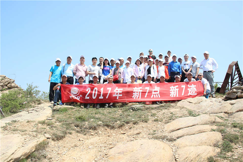 公司組織“慶五一，迎五四”登山旅游活動