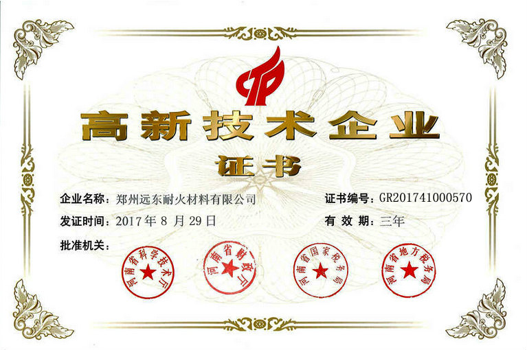 熱烈祝賀我司再次順利通過高新技術(shù)企業(yè)復(fù)審認(rèn)定