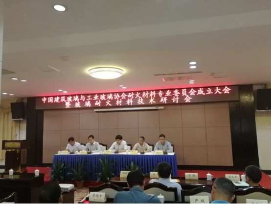 公司參加玻璃熔爐耐火材料研討會(huì)