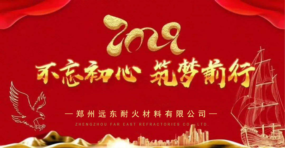 開工大吉 ｜ 2019，越奮斗越幸福！