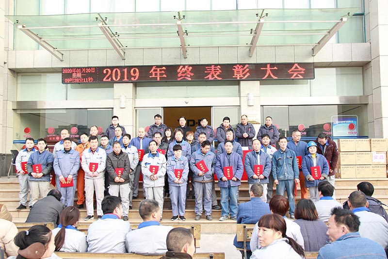 遠(yuǎn)東耐材2019年終總結(jié)表彰大會