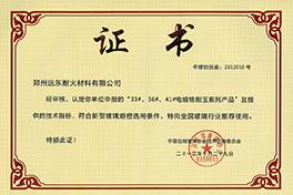 榮譽(yù)證書(shū)