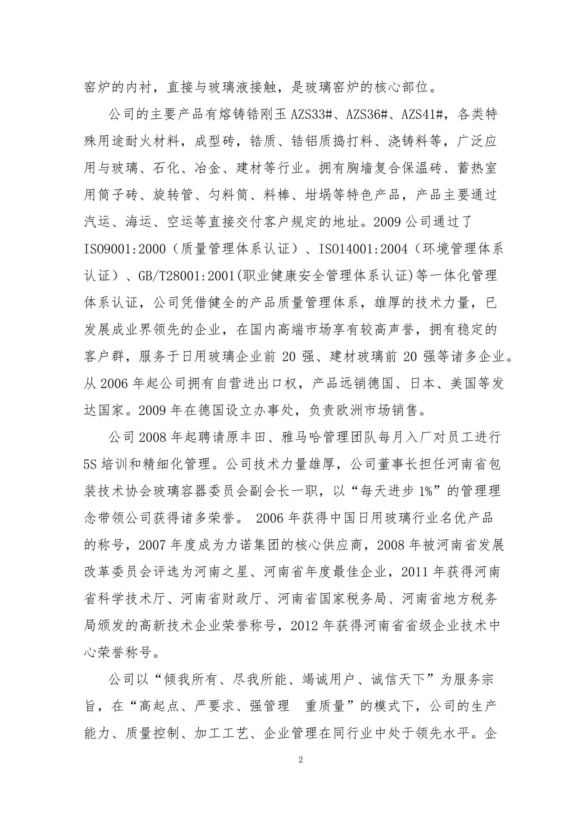 工業(yè)其它行業(yè)企業(yè)溫室氣體排放報告