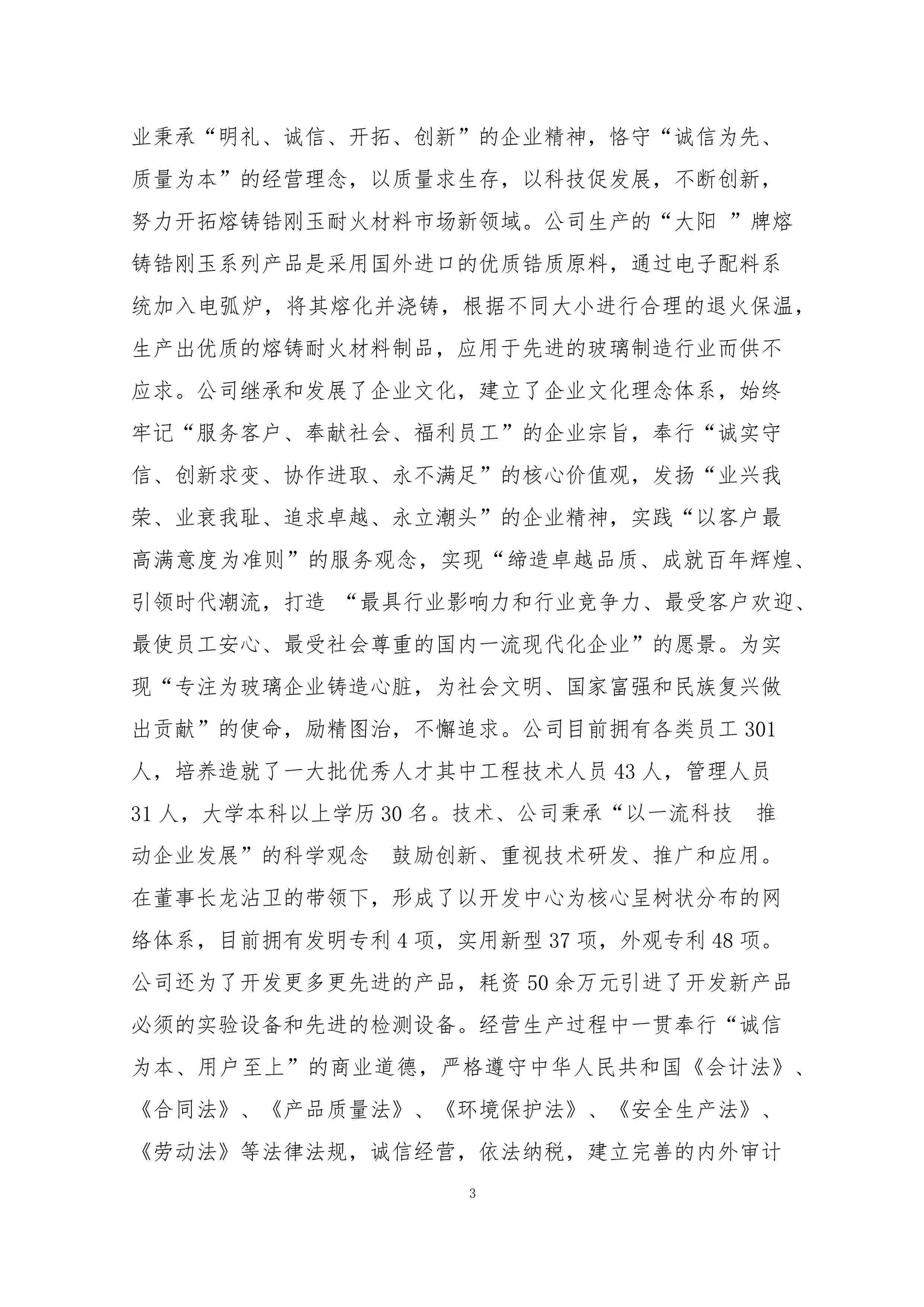 工業(yè)其它行業(yè)企業(yè)溫室氣體排放報告