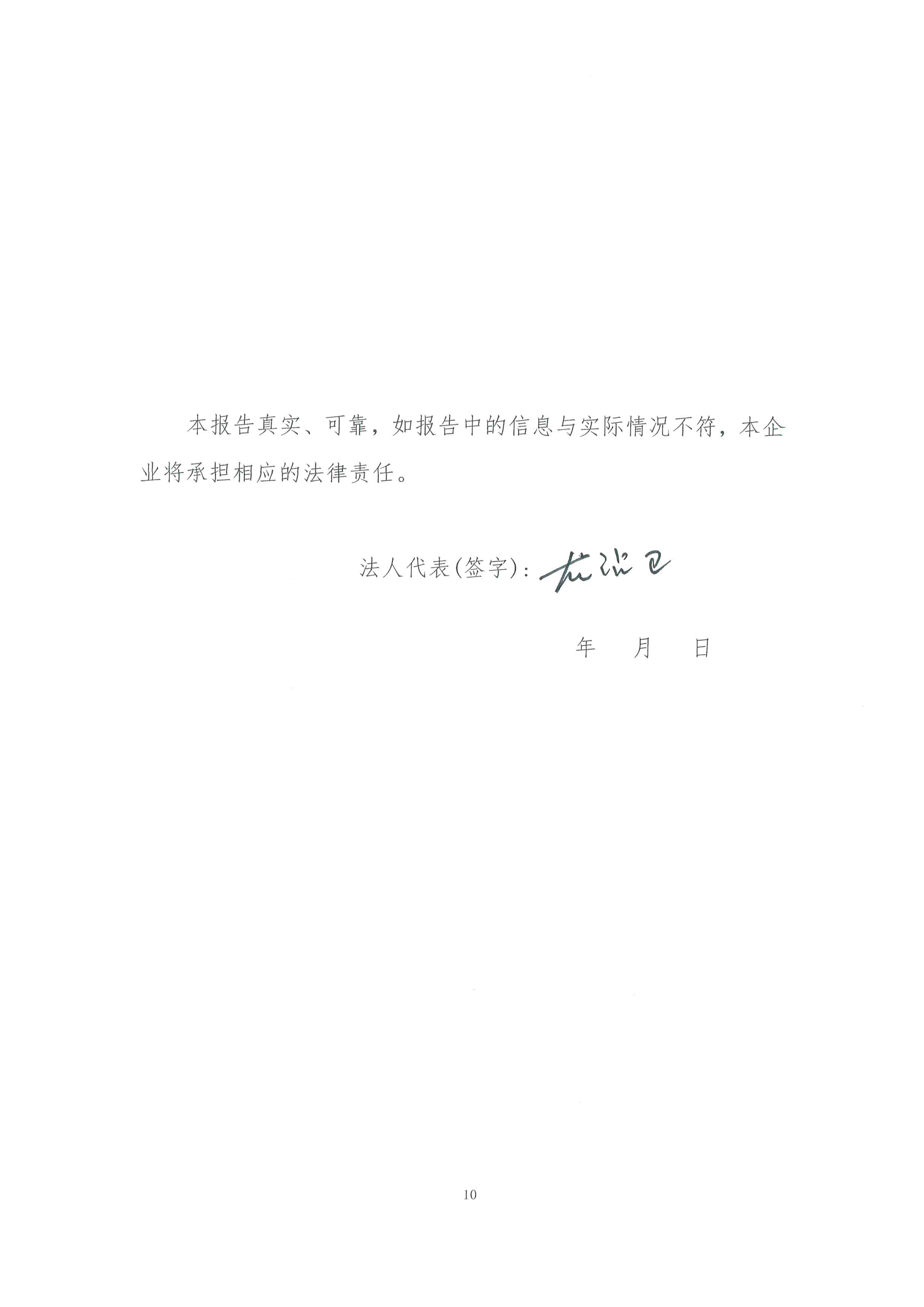 工業(yè)其它行業(yè)企業(yè)溫室氣體排放報告