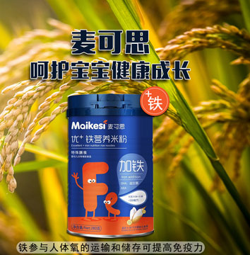 為什么寶貝五個(gè)月以后要添加輔食？而且米粉是好選擇？！